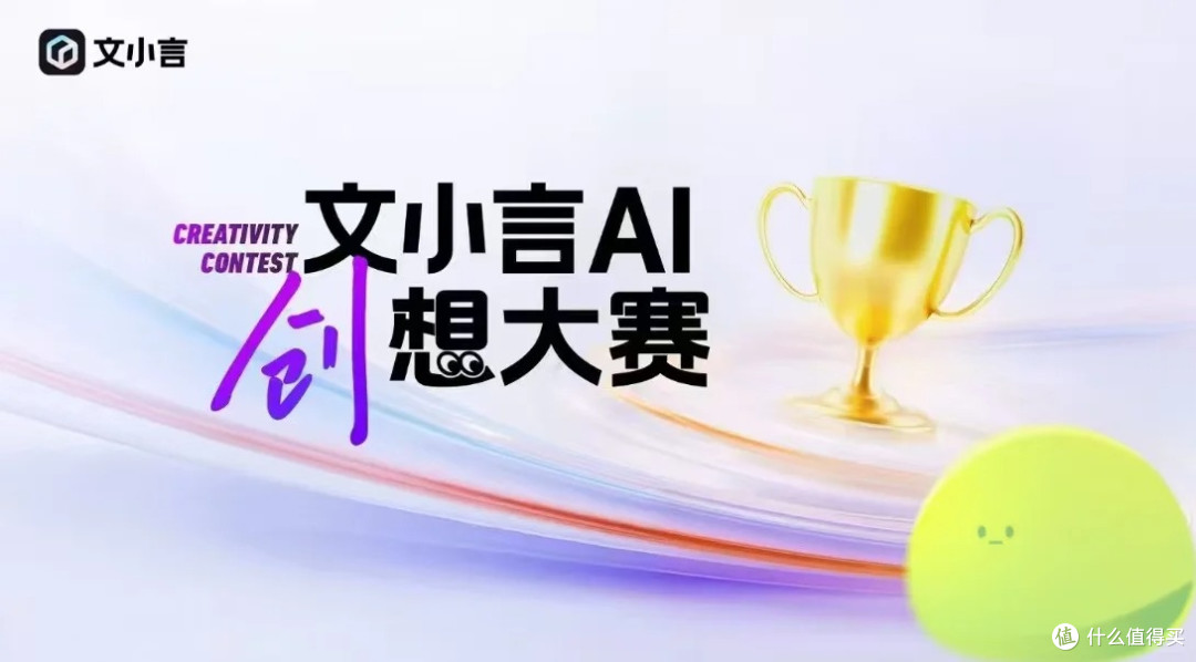 文小言高校大赛这么溜?这是储备产品经理嘛