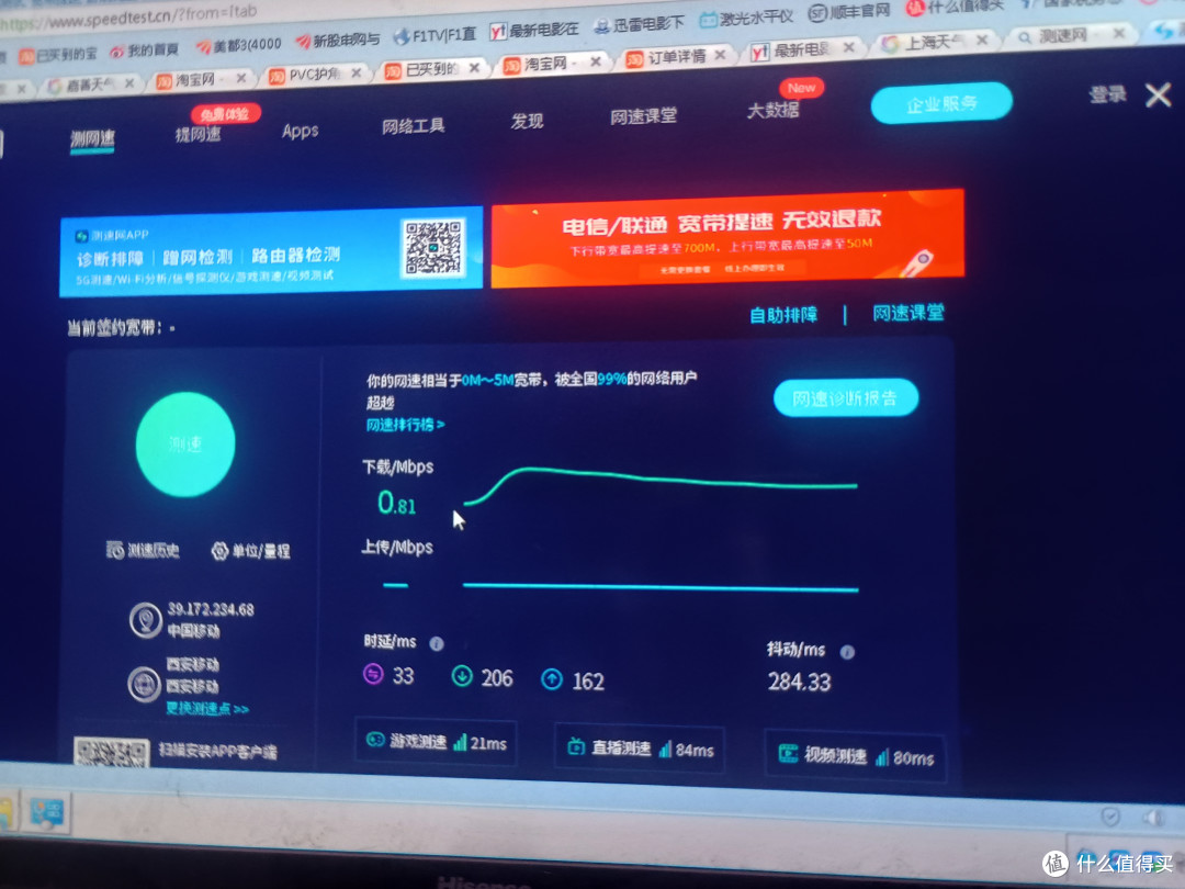 到了凌晨，因为我折腾过光猫和跳线了，连之前上传的速度也没有了，变0了