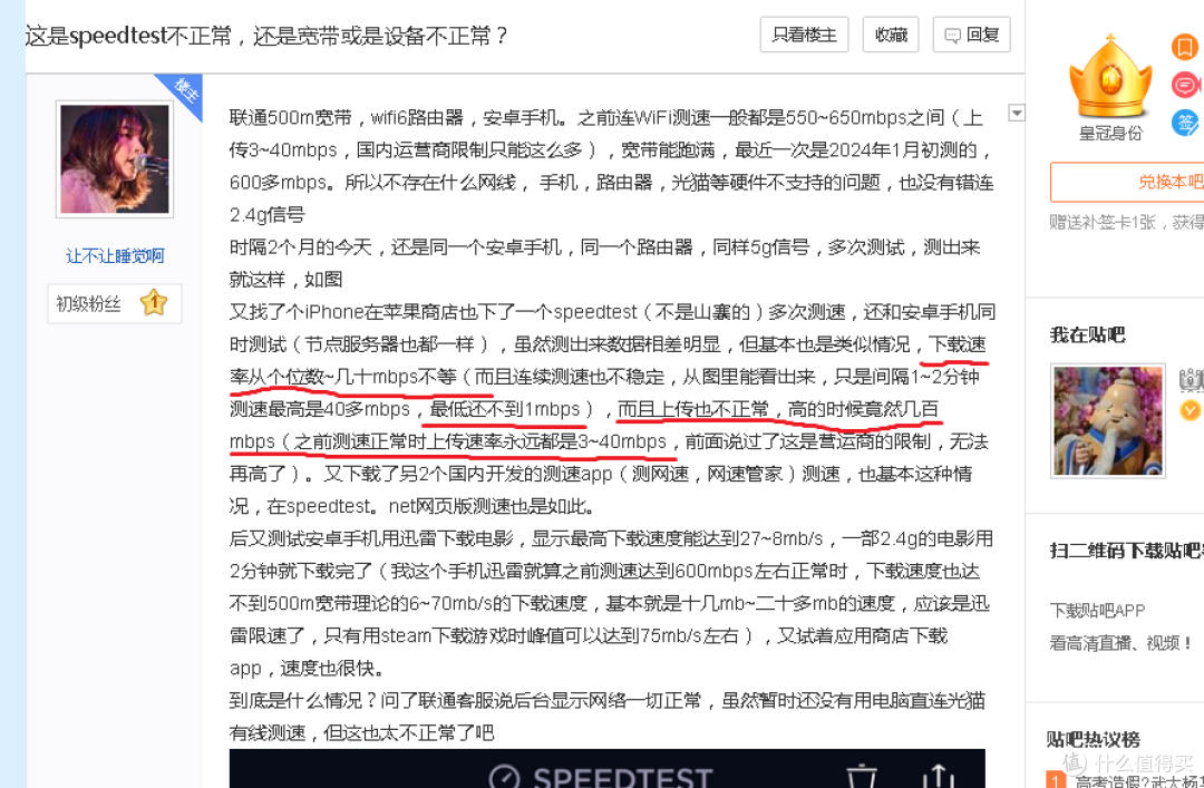 500M宽带下载速度只有0.7Mbps,居然是它惹的祸