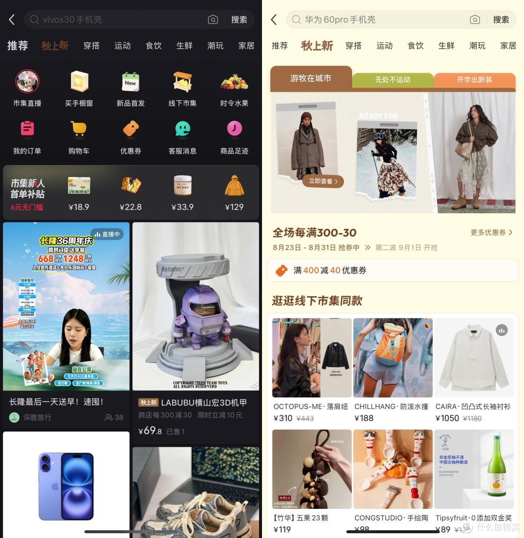 小红书线下市集太好逛了！不止买卖还社交，这就是生活电商