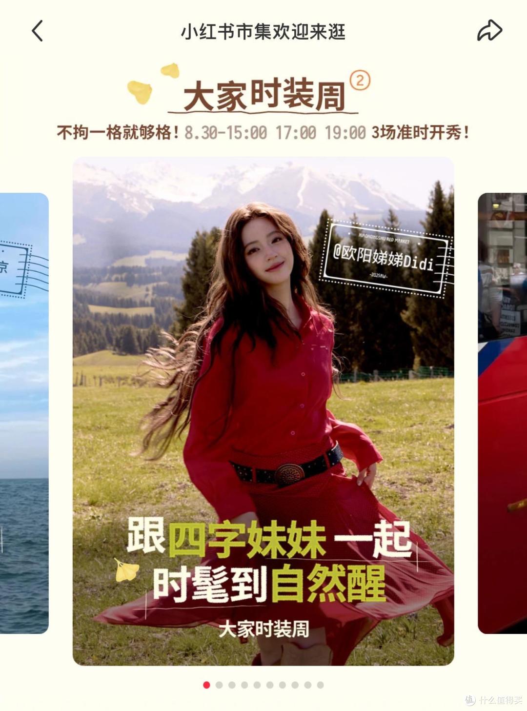 小红书线下市集太好逛了！不止买卖还社交，这就是生活电商