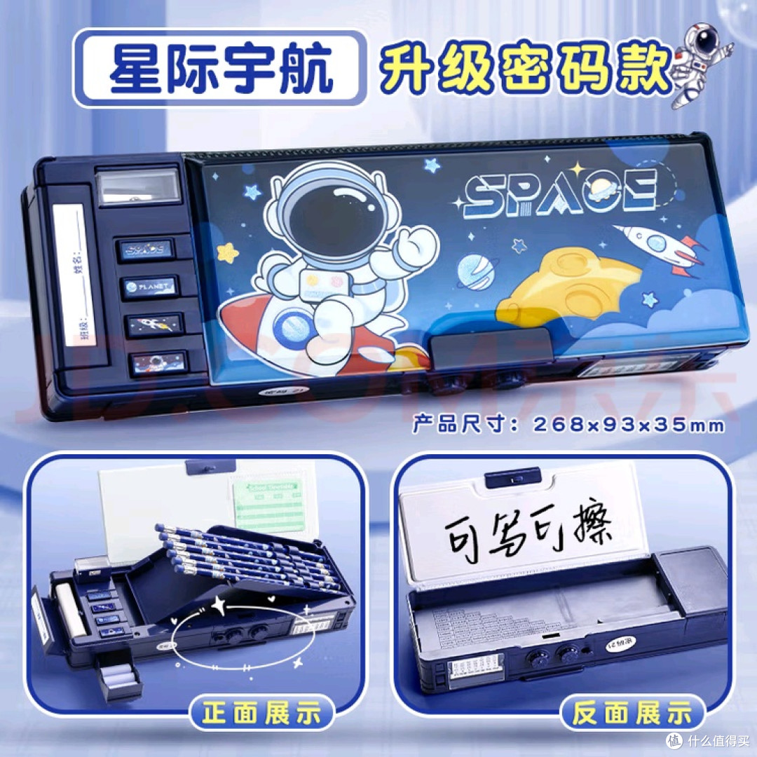 开学选对笔盒，学习效率翻倍！咔巴熊星际宇航文具盒太懂孩子心