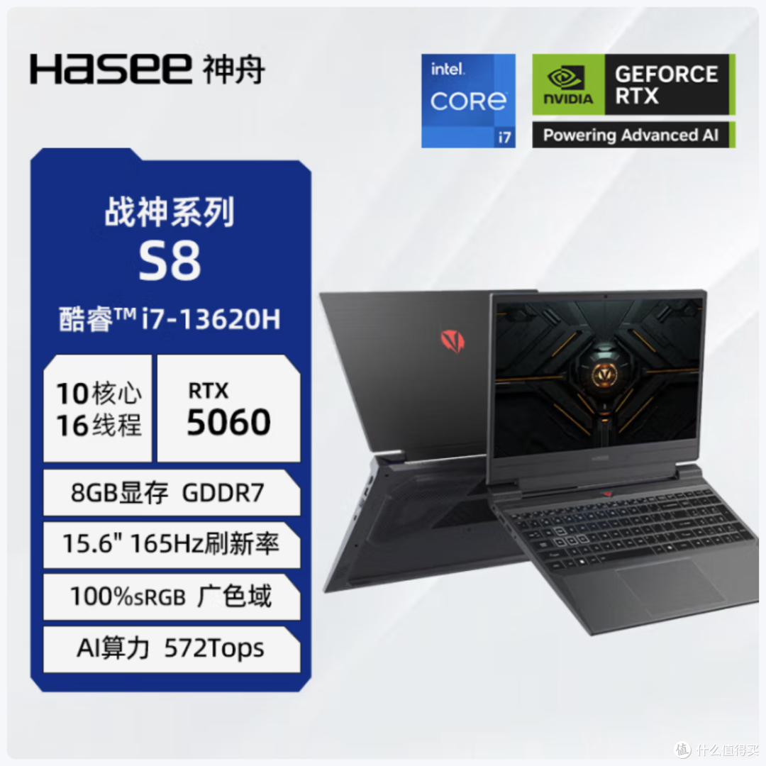 战神系列多款热门笔记本现正开启开学季