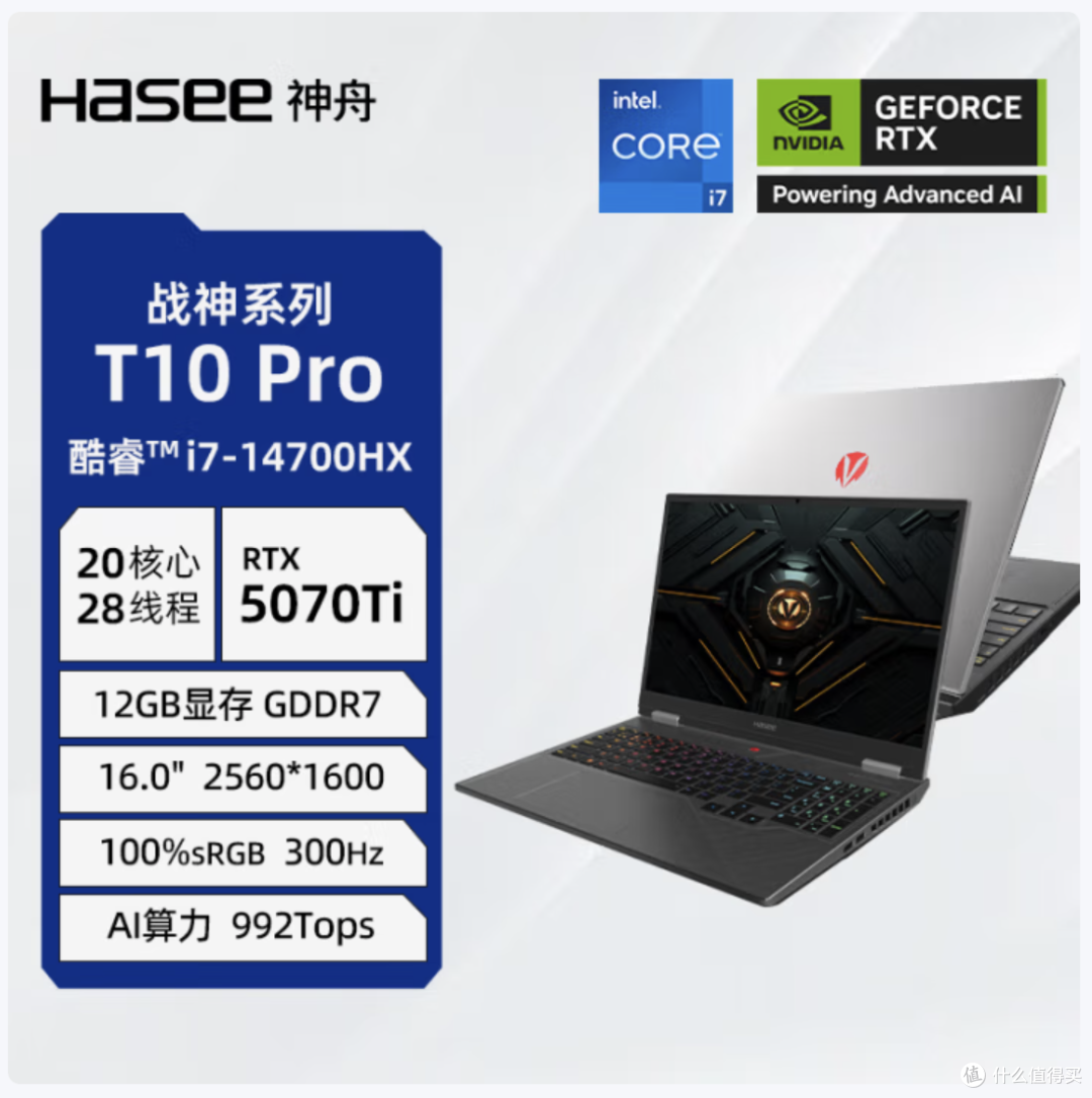 战神系列多款热门笔记本现正开启开学季