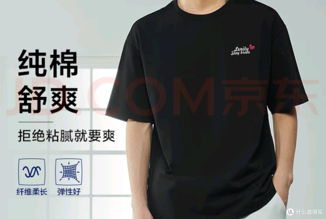 夏日衣柜少不了的实穿款!海澜之家纯棉短袖太懂男生需求