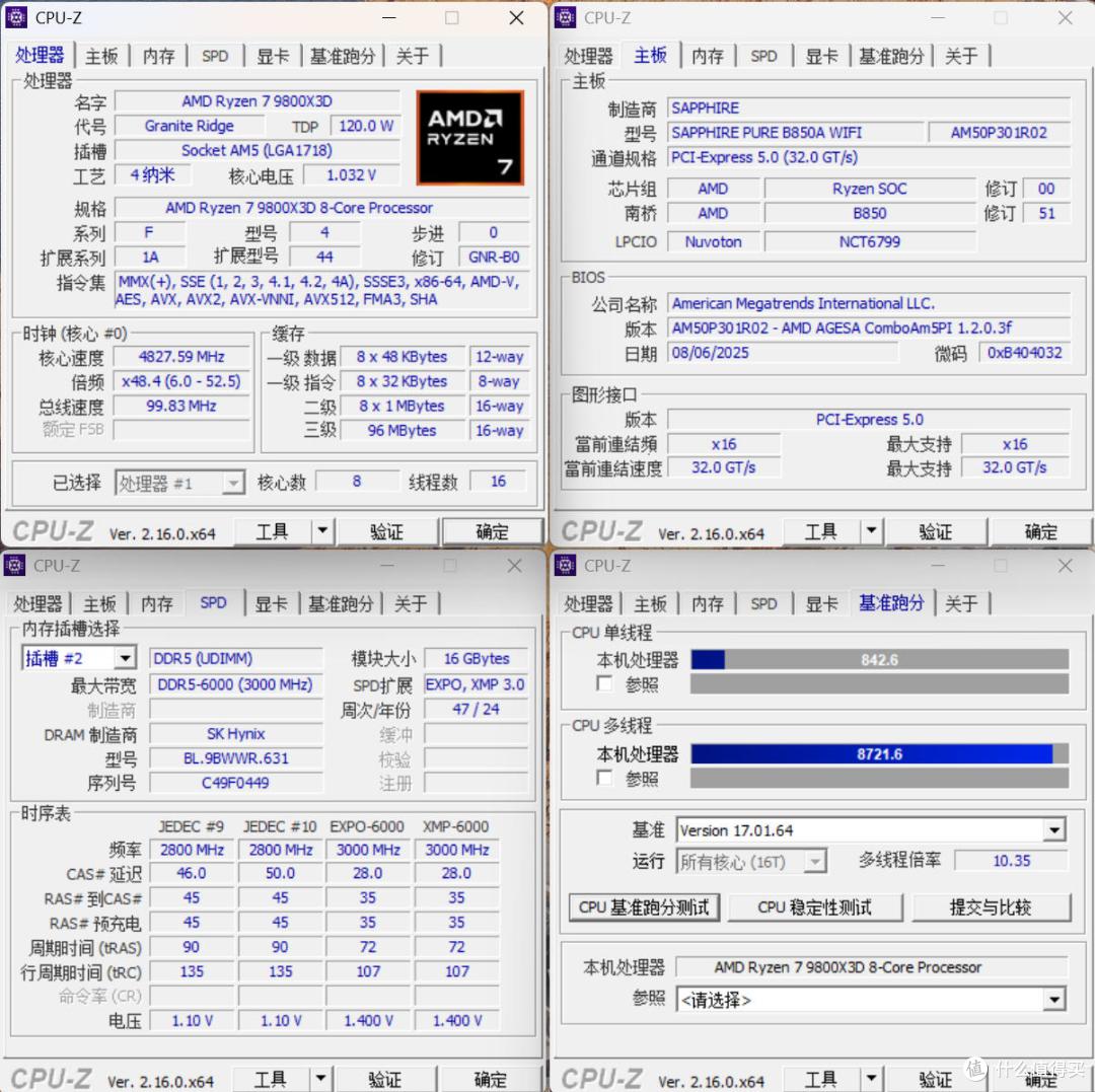 千元价位纯白主板新选择:蓝宝石 极地 B850A WIFI主板评测分享