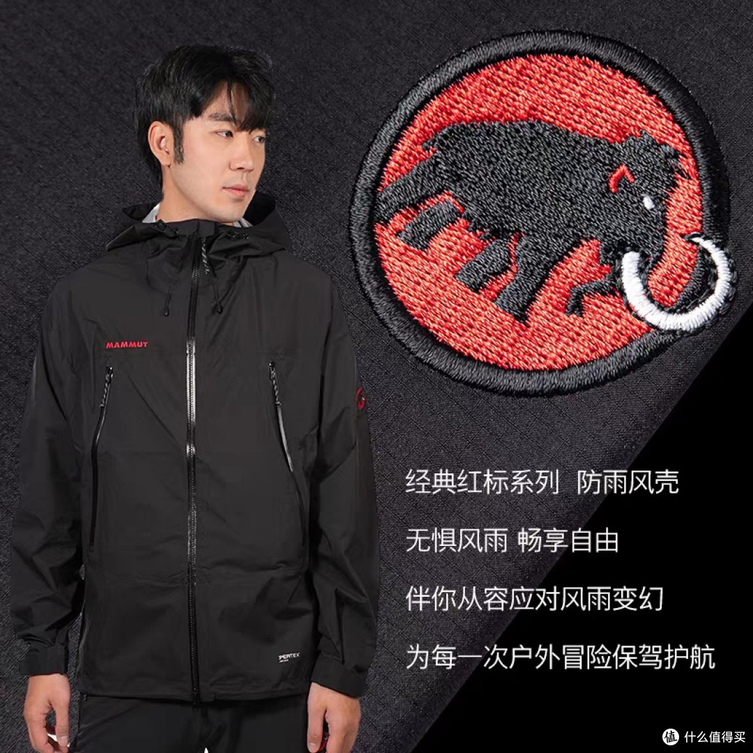 MAMMUT Masao Light男士防雨风壳