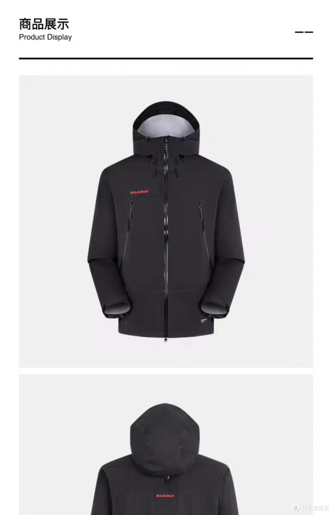 MAMMUT Masao Light男士防雨风壳