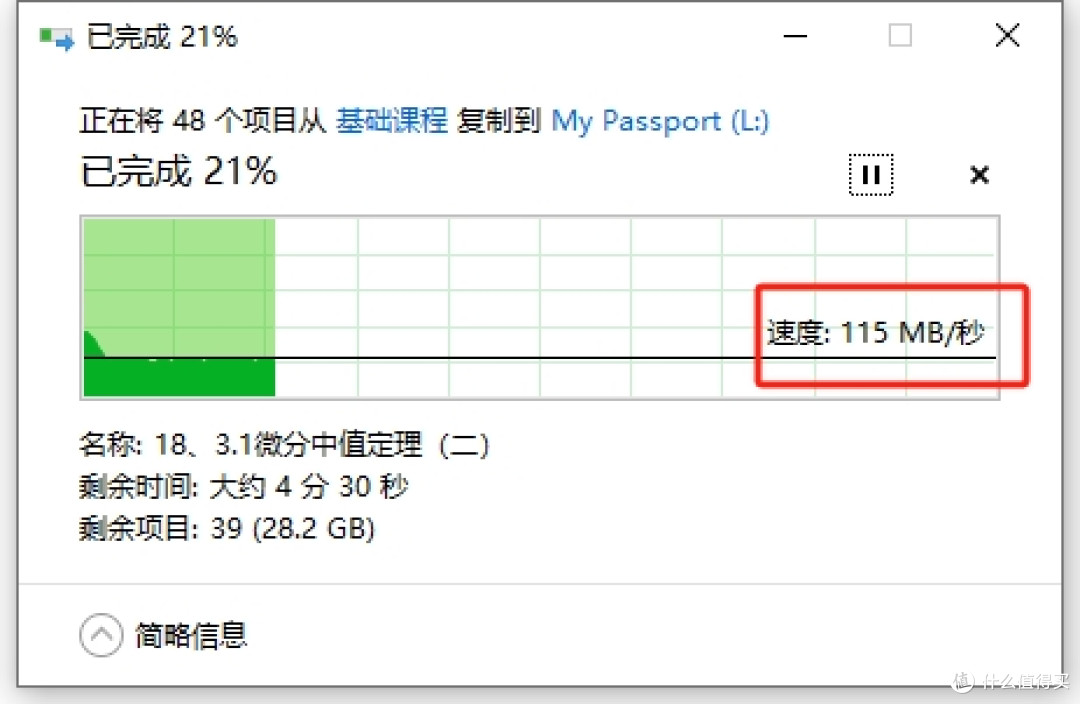 移动硬盘,便携和大容量不可兼顾?西数随行版My Passport说不。