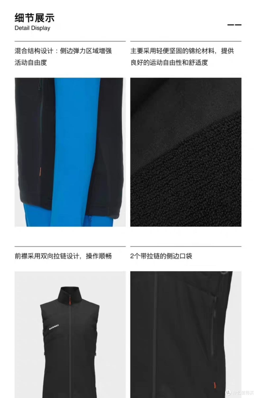 MAMMUT猛犸象Rime Light男士户外背心