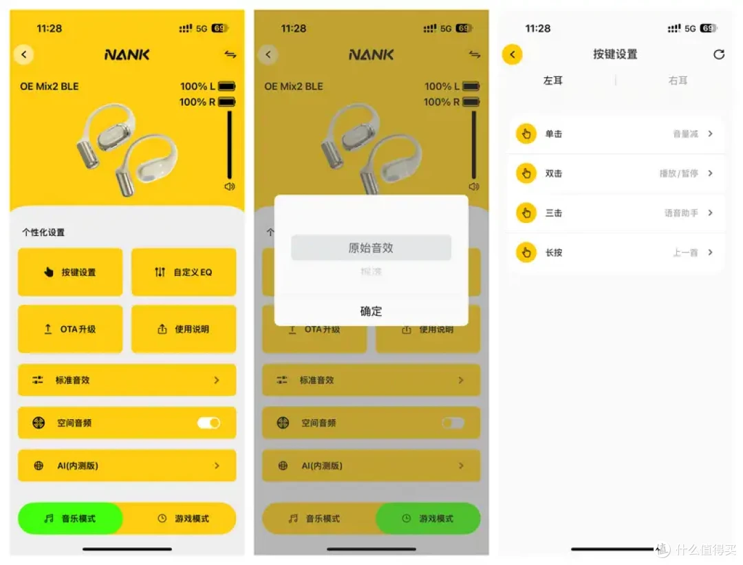 颜值与性能并存,南卡OE Mix2带来舒适的音质体验
