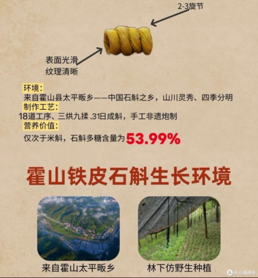 石斛最建议买什么牌子？2025十大上榜品牌对比，第一名稳居榜首