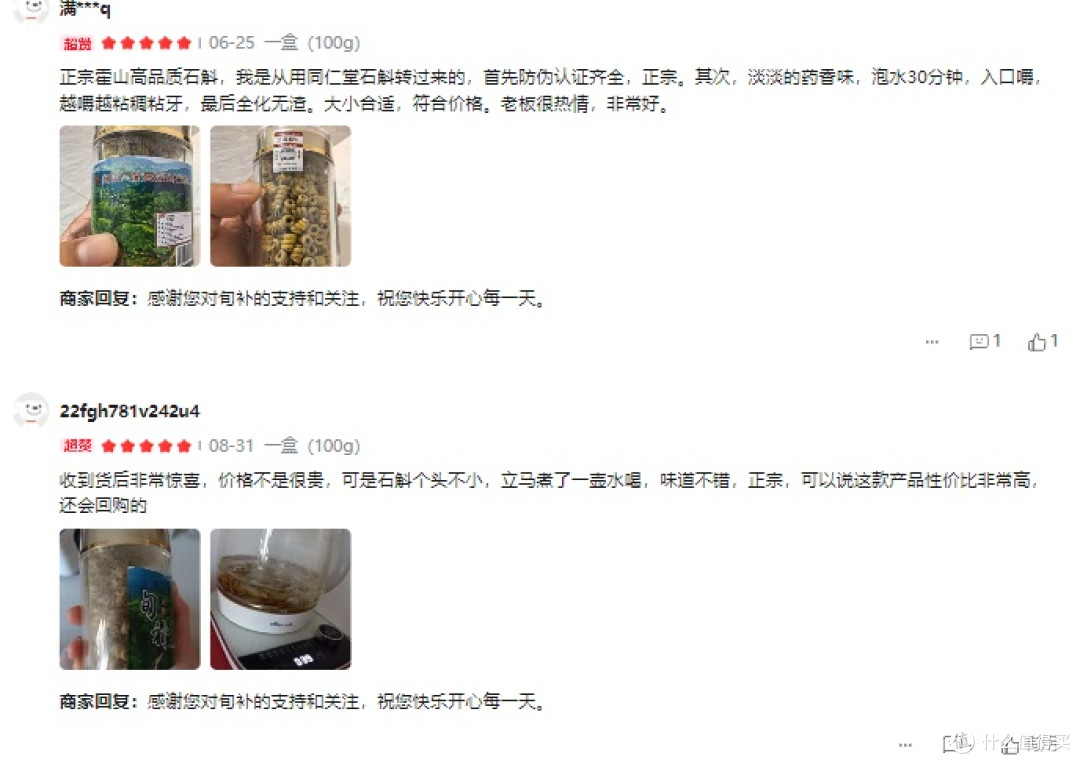 石斛最建议买什么牌子？2025十大上榜品牌对比，第一名稳居榜首