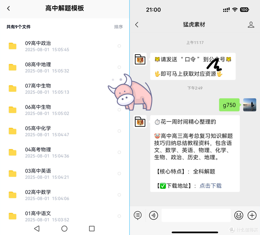 高三复习第一轮复习,高分攻略,高考冲刺的计划及方法