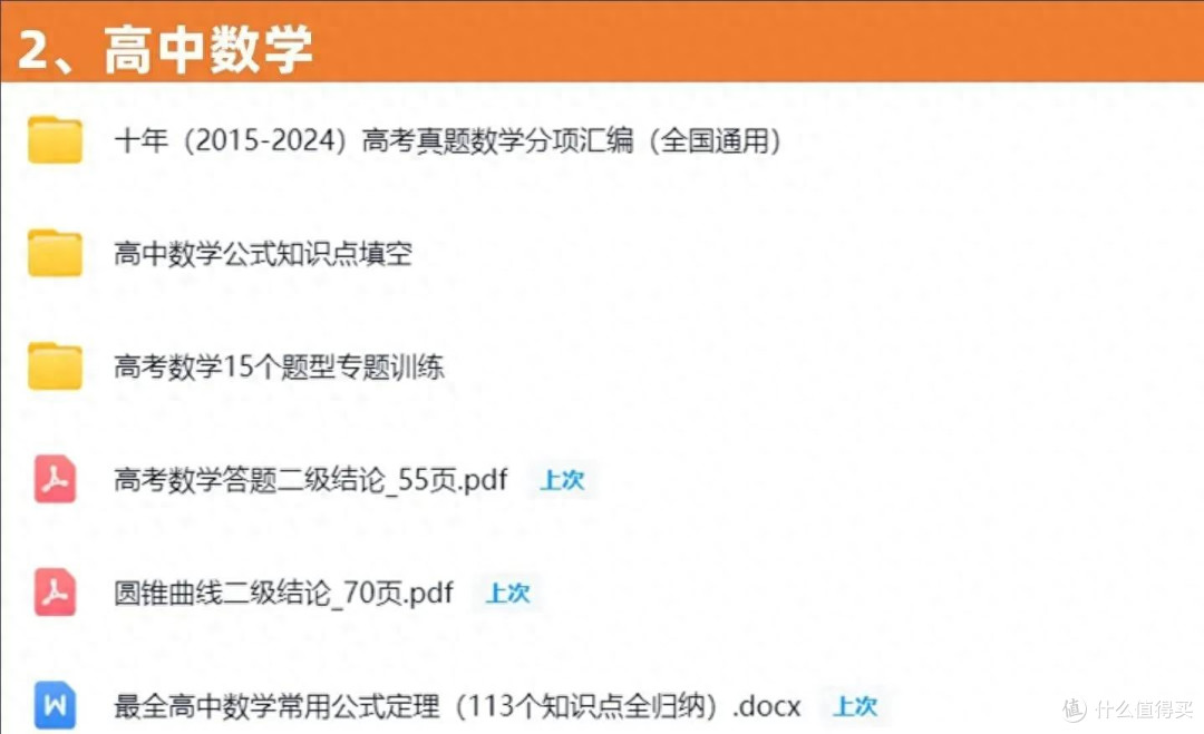高三复习第一轮复习,高分攻略,高考冲刺的计划及方法