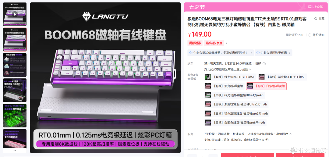 【抄作业】9月~10月 开学季 性价键盘推荐。青春无价,对自己好点