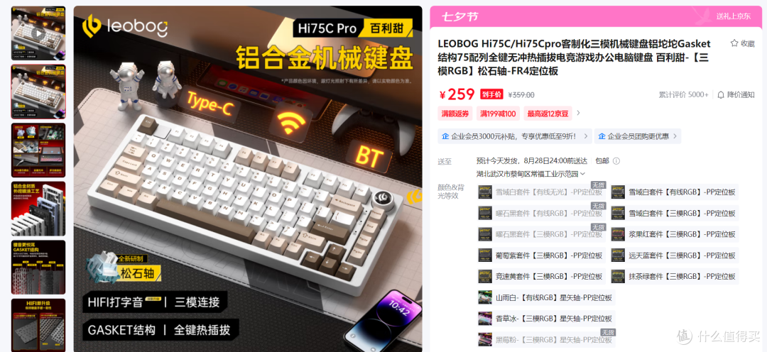 【抄作业】9月~10月 开学季 性价键盘推荐。青春无价,对自己好点
