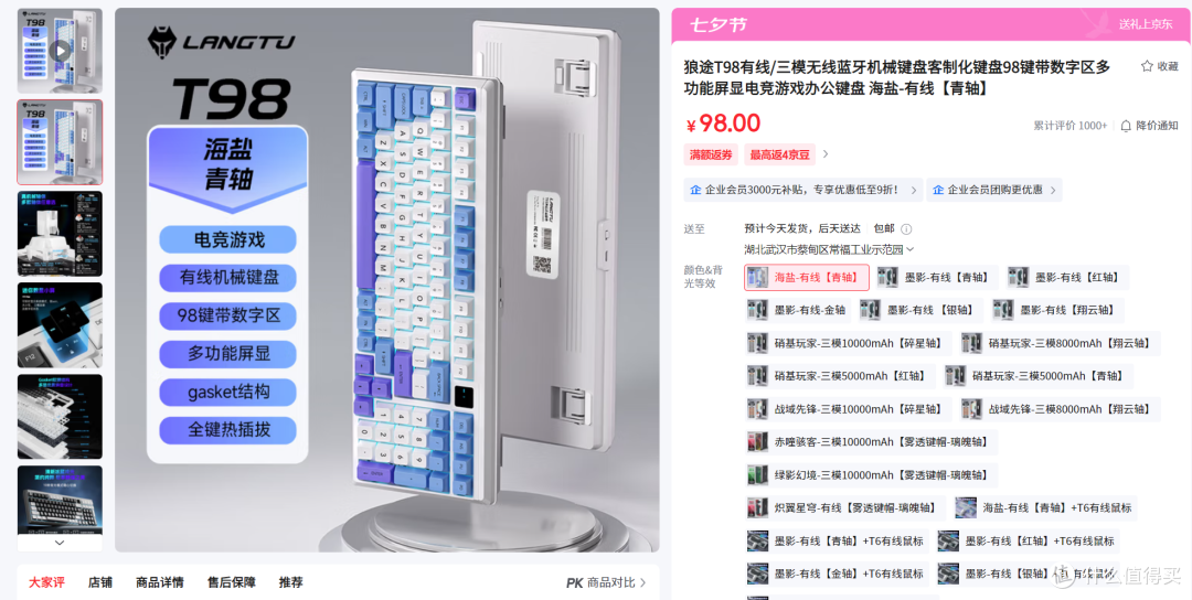 【抄作业】9月~10月 开学季 性价键盘推荐。青春无价,对自己好点