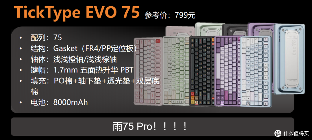 【抄作业】9月~10月 开学季 性价键盘推荐。青春无价,对自己好点