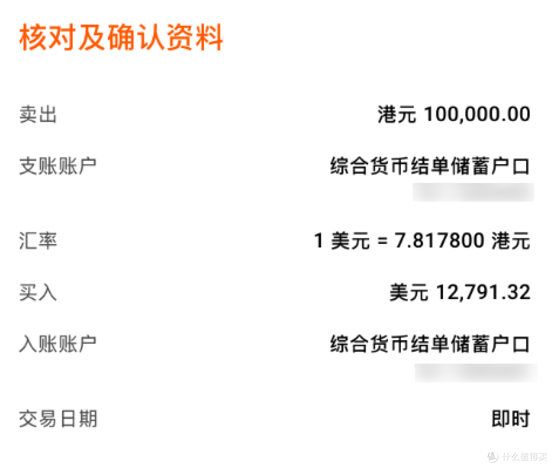 港卡真好玩，简简单单240刀到手~_信用卡_什么值得买