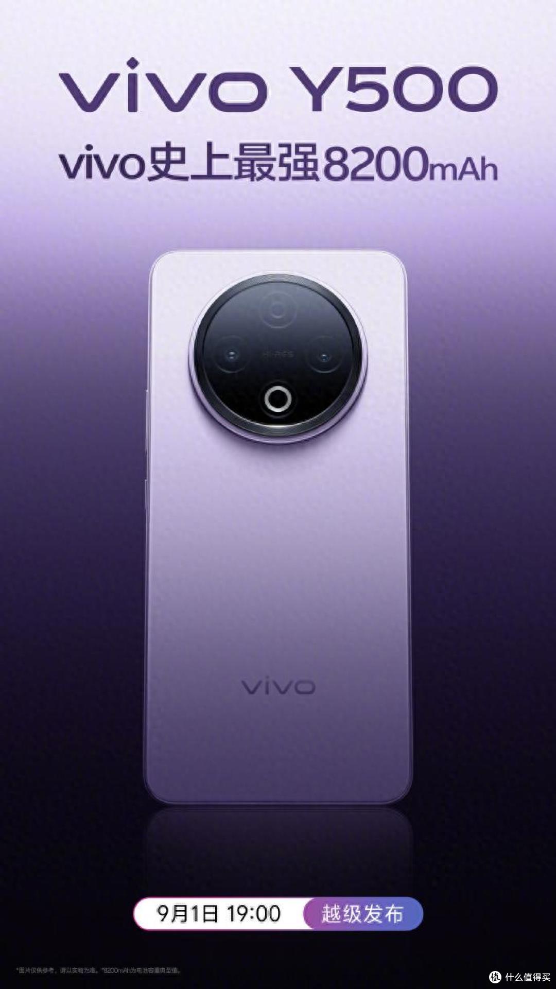 军工级防护铸就安心体验,vivo Y500准备登场