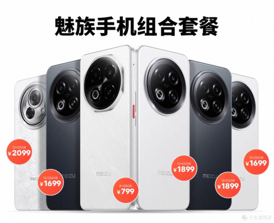 魅族七夕套餐:是给对象分前任名额还是开手机小卖部?