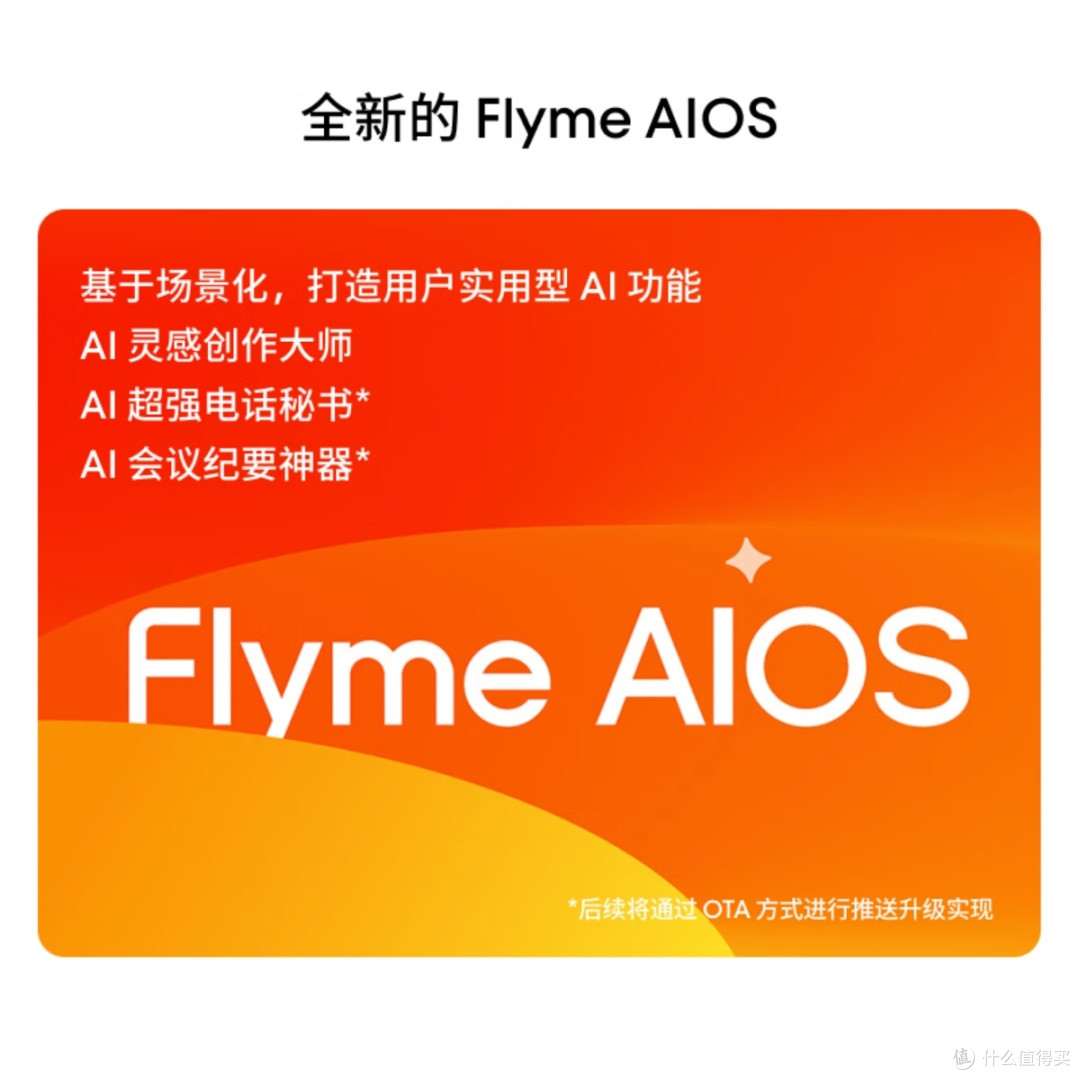 魅族七夕套餐:是给对象分前任名额还是开手机小卖部?