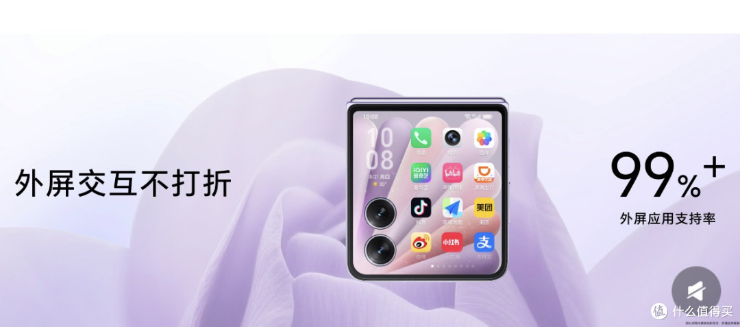 荣耀Magic V Flip2深度体验:这波颜值与实力我全都要!
