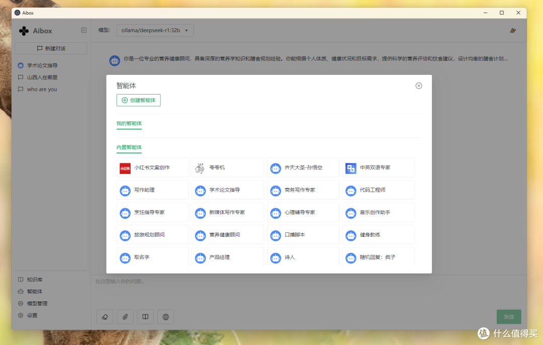 如何让AI写稿风格思路更像你？零刻迷你主机本地部署DeepSeek分享
