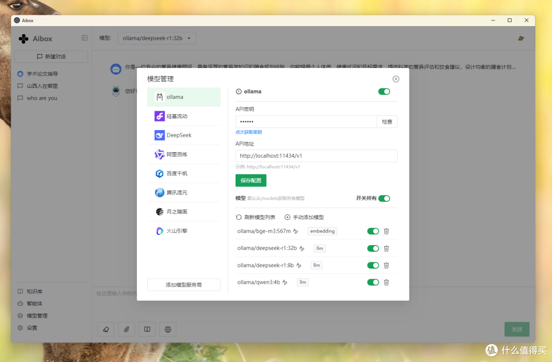 如何让AI写稿风格思路更像你？零刻迷你主机本地部署DeepSeek分享