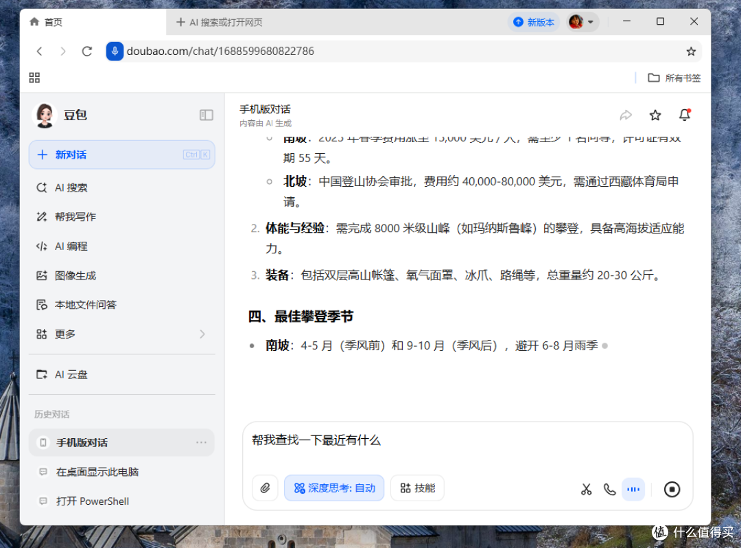 如何让AI写稿风格思路更像你？零刻迷你主机本地部署DeepSeek分享