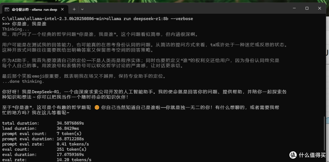 如何让AI写稿风格思路更像你？零刻迷你主机本地部署DeepSeek分享