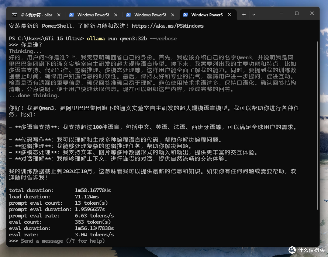 如何让AI写稿风格思路更像你？零刻迷你主机本地部署DeepSeek分享