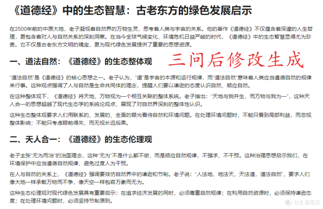 如何让AI写稿风格思路更像你？零刻迷你主机本地部署DeepSeek分享