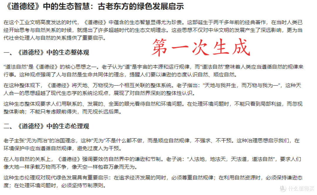 如何让AI写稿风格思路更像你？零刻迷你主机本地部署DeepSeek分享