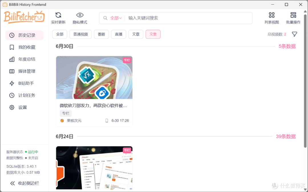 喜欢看美女视频的你,用它分析一下XP系统吧