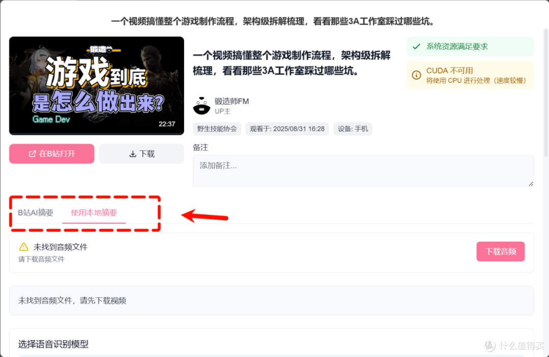 喜欢看美女视频的你,用它分析一下XP系统吧