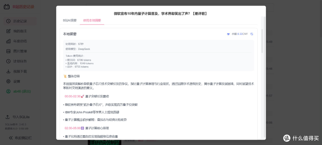 喜欢看美女视频的你,用它分析一下XP系统吧