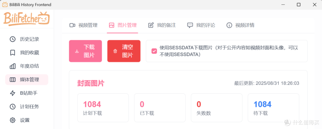 喜欢看美女视频的你,用它分析一下XP系统吧