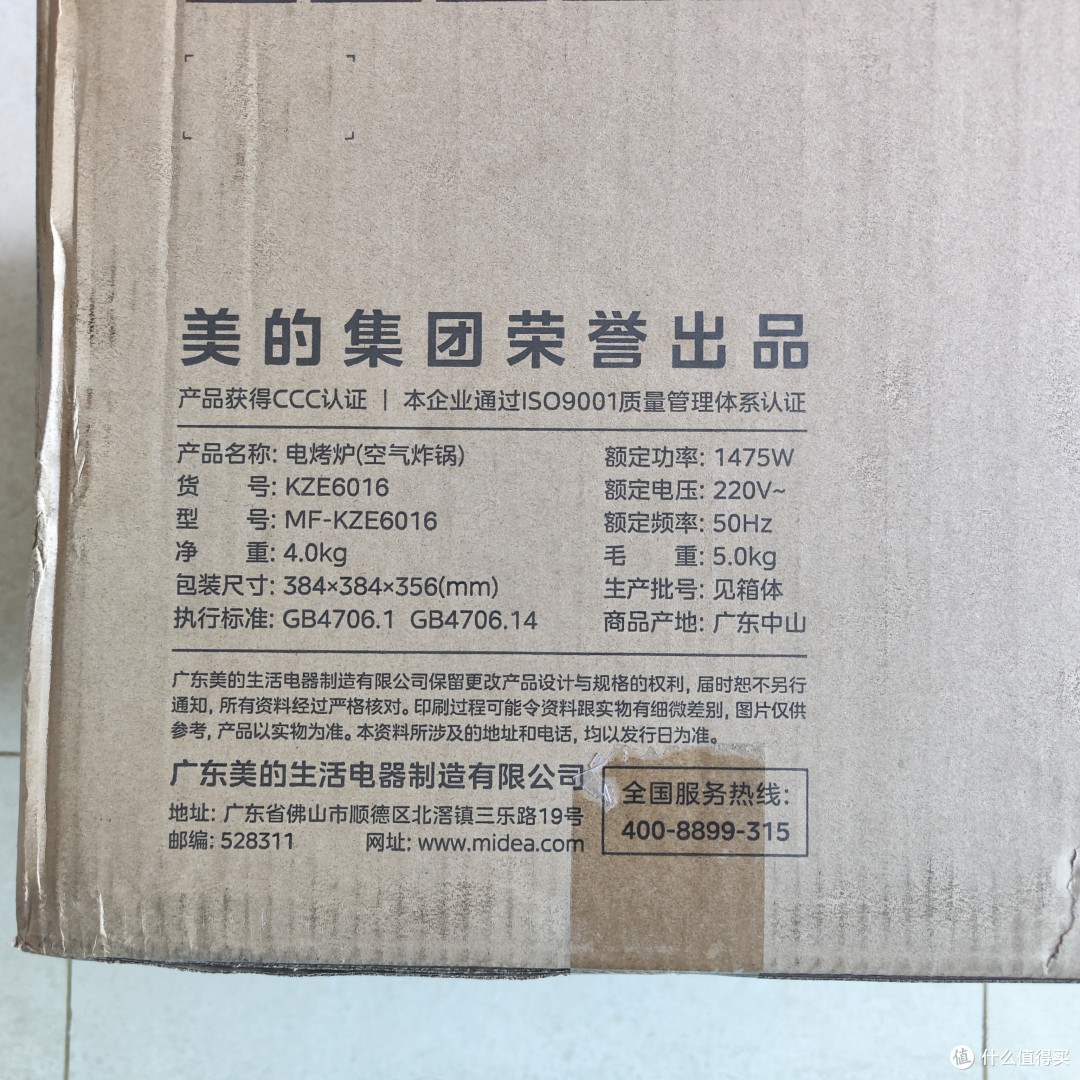 6L超大容量!美的KZE6016空气炸锅众测报告!大户人家厨房必备!
