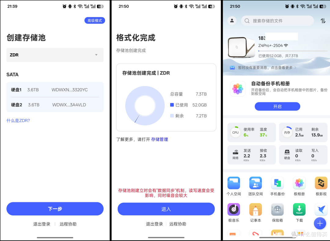 极空间 Z4Pro + 性能版测评:N355+ AI,堪称市面影音 NAS 王者?