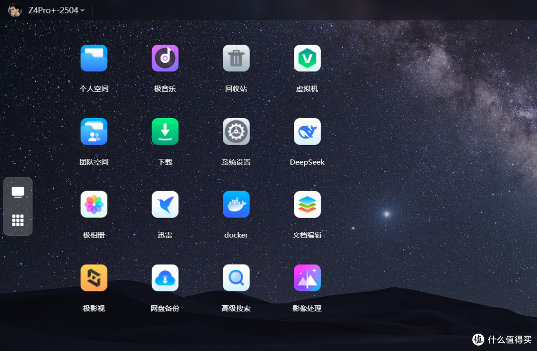 极空间 Z4Pro + 性能版测评:N355+ AI,堪称市面影音 NAS 王者?
