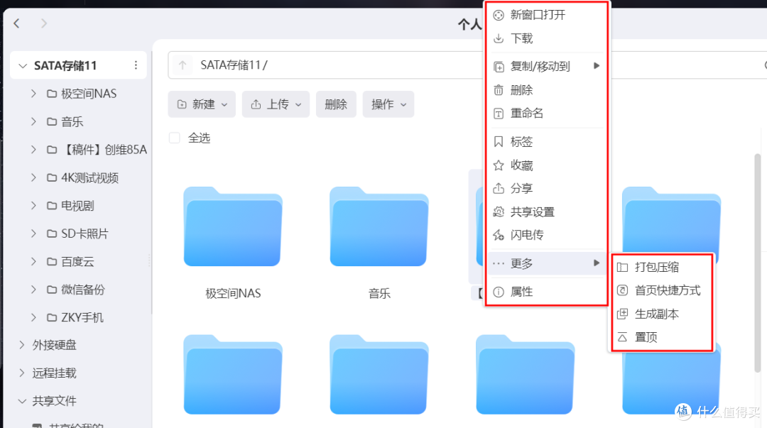 极空间 Z4Pro + 性能版测评:N355+ AI,堪称市面影音 NAS 王者?