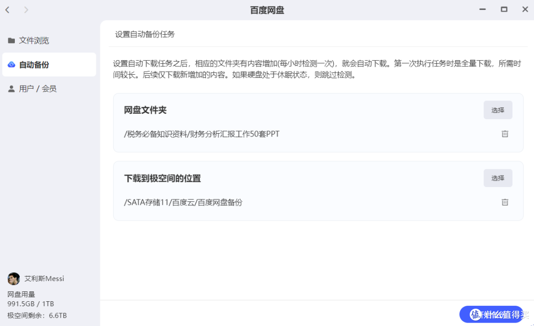 极空间 Z4Pro + 性能版测评:N355+ AI,堪称市面影音 NAS 王者?