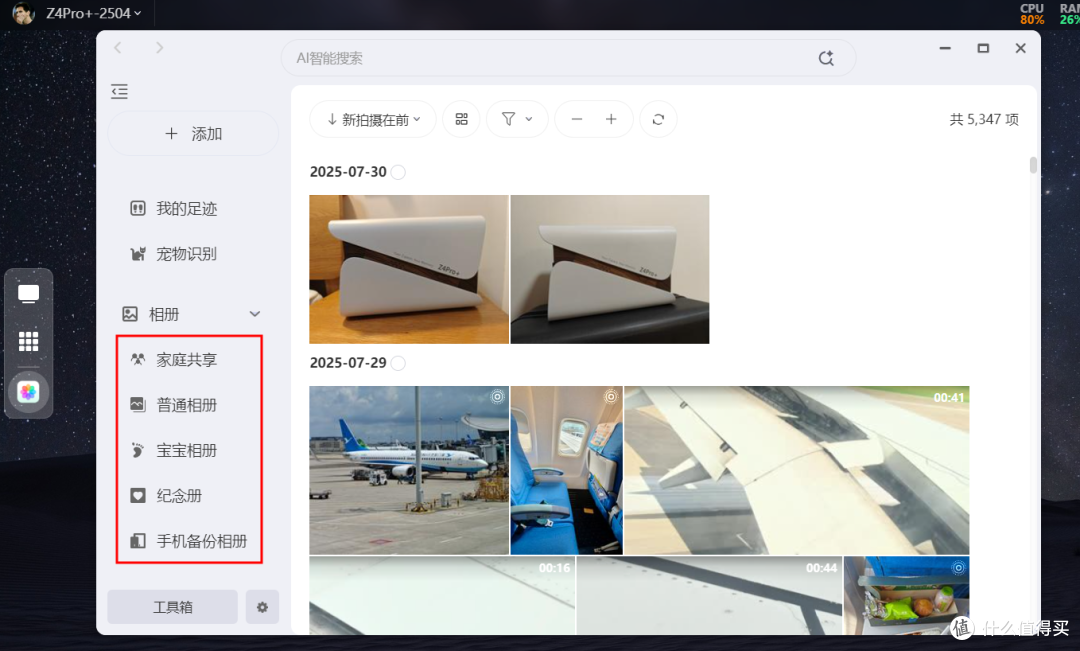 极空间 Z4Pro + 性能版测评:N355+ AI,堪称市面影音 NAS 王者?