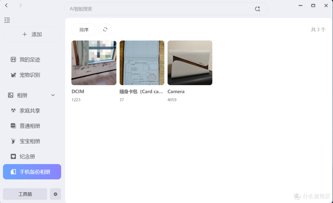 极空间 Z4Pro + 性能版测评:N355+ AI,堪称市面影音 NAS 王者?