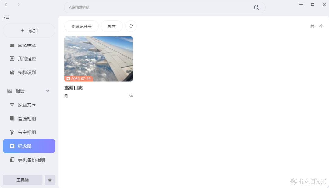 极空间 Z4Pro + 性能版测评:N355+ AI,堪称市面影音 NAS 王者?