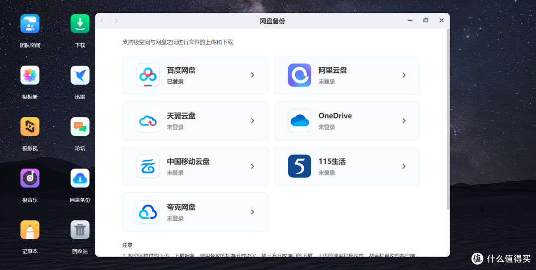 极空间 Z4Pro + 性能版测评:N355+ AI,堪称市面影音 NAS 王者?