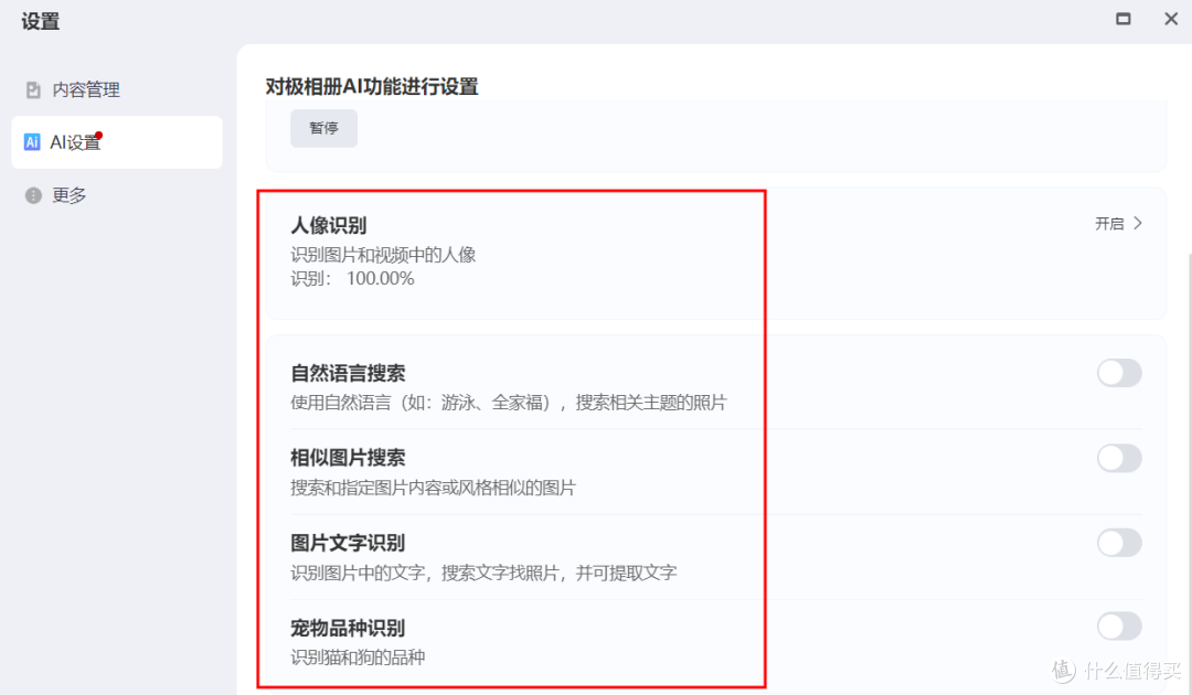 极空间 Z4Pro + 性能版测评:N355+ AI,堪称市面影音 NAS 王者?