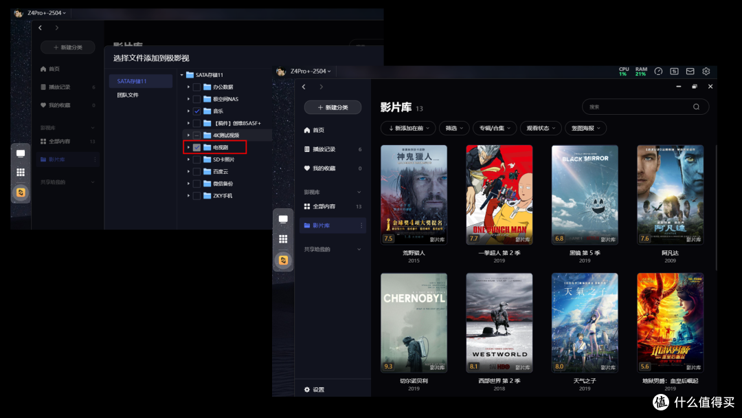 极空间 Z4Pro + 性能版测评:N355+ AI,堪称市面影音 NAS 王者?